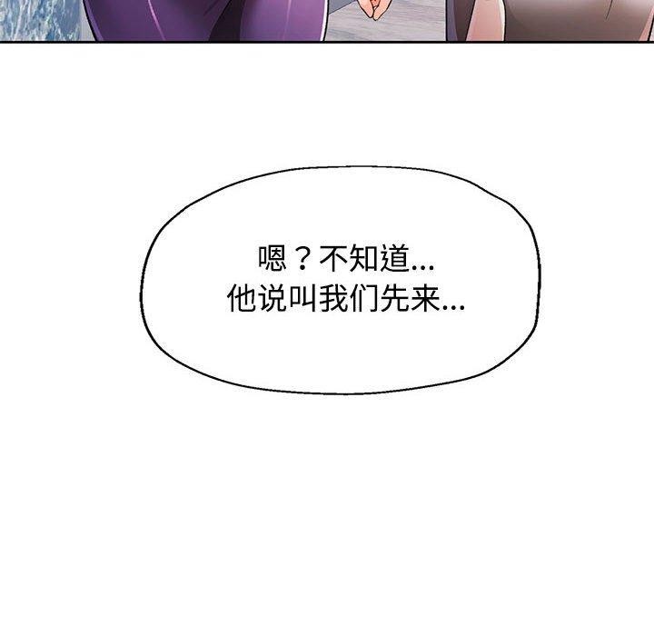 第31话-脱轨关係-freexcomic.com（第6张）