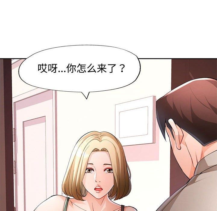 第31话-脱轨关係-freexcomic.com（第12张）
