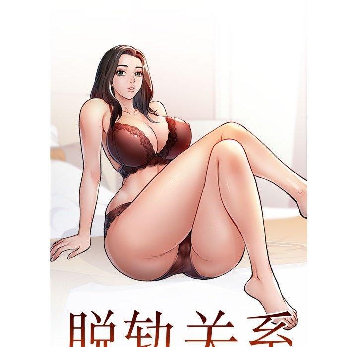第31话-脱轨关係-freexcomic.com（第15张）