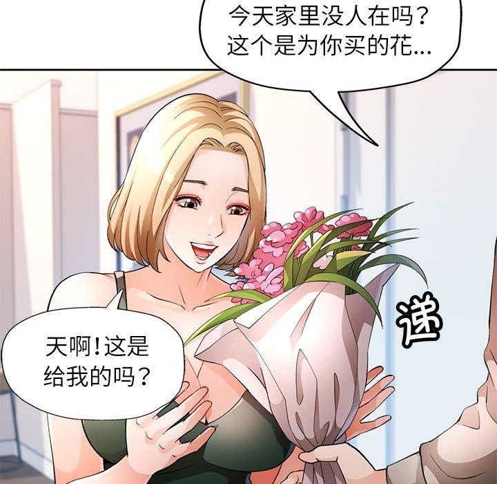 第31话-脱轨关係-freexcomic.com（第19张）