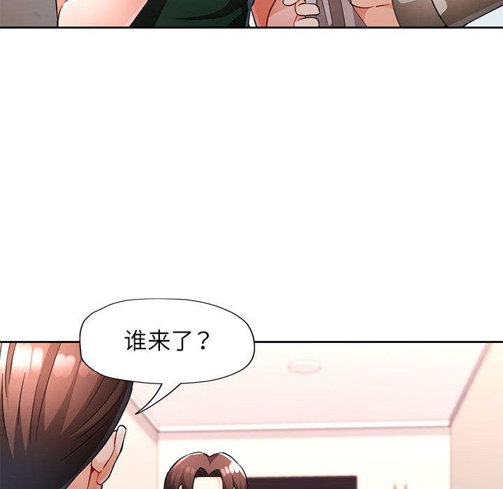 第31话-脱轨关係-freexcomic.com（第20张）