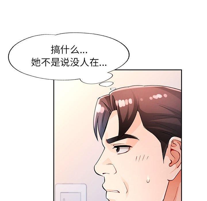 第31话-脱轨关係-freexcomic.com（第22张）