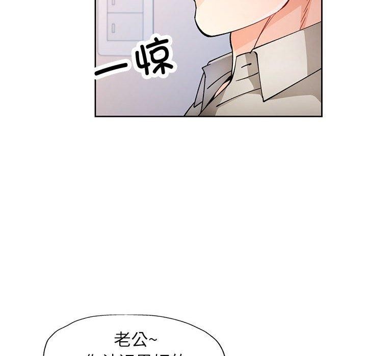 第31话-脱轨关係-freexcomic.com（第23张）