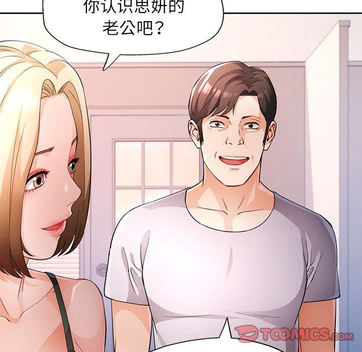 第31话-脱轨关係-freexcomic.com（第24张）