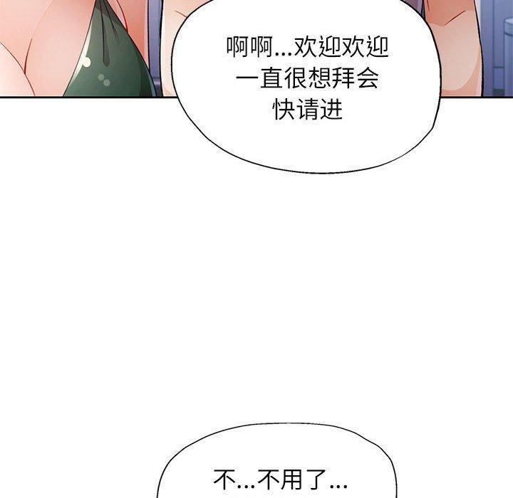 第31话-脱轨关係-freexcomic.com（第25张）