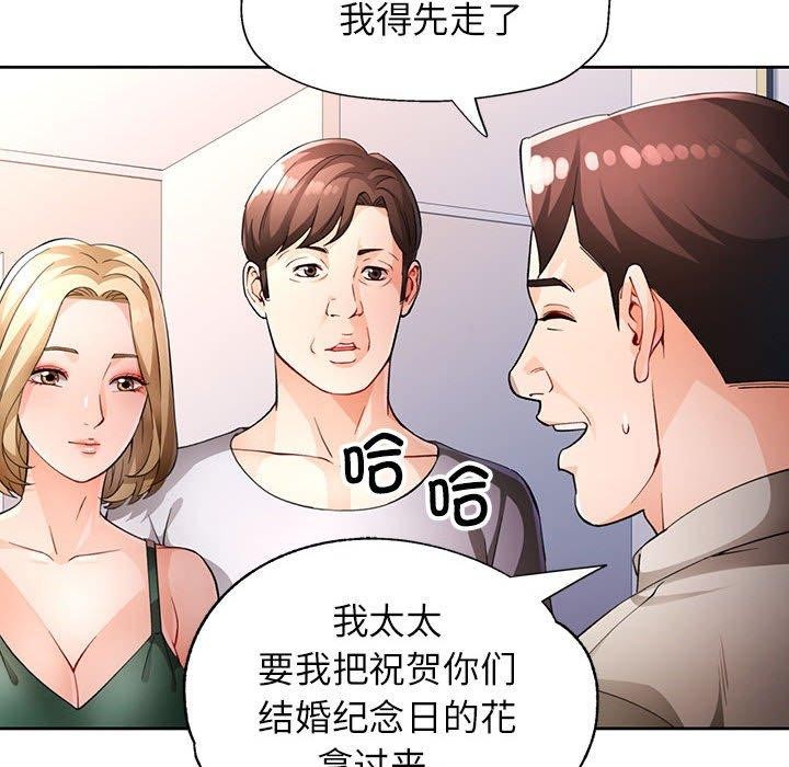 第31话-脱轨关係-freexcomic.com（第26张）
