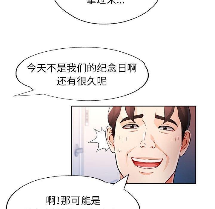 第31话-脱轨关係-freexcomic.com（第27张）