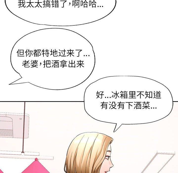 第31话-脱轨关係-freexcomic.com（第28张）
