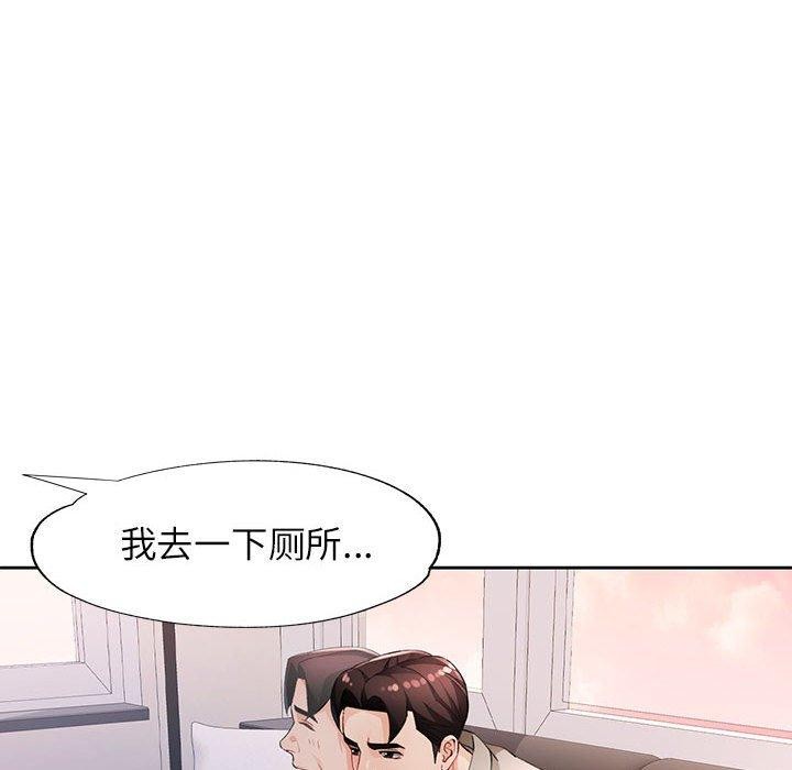 第31话-脱轨关係-freexcomic.com（第30张）