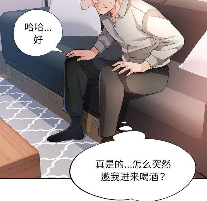 第31话-脱轨关係-freexcomic.com（第31张）