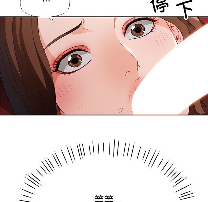 第32话-脱轨关係-freexcomic.com（第13张）