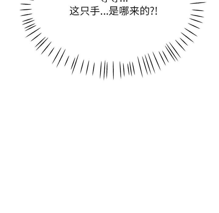 第32话-脱轨关係-freexcomic.com（第14张）