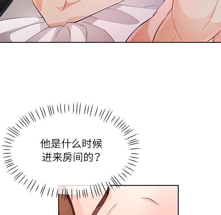 第32话-脱轨关係-freexcomic.com（第20张）