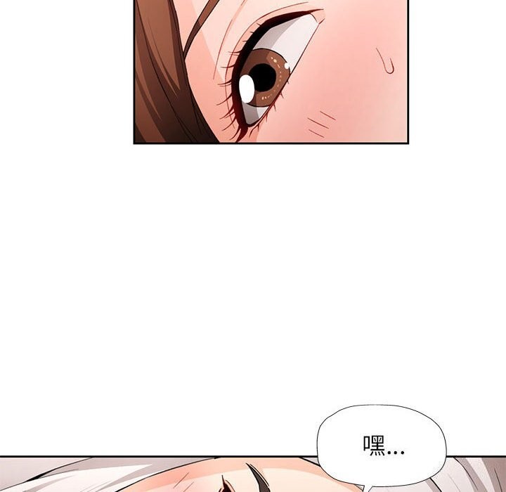 第32话-脱轨关係-freexcomic.com（第21张）