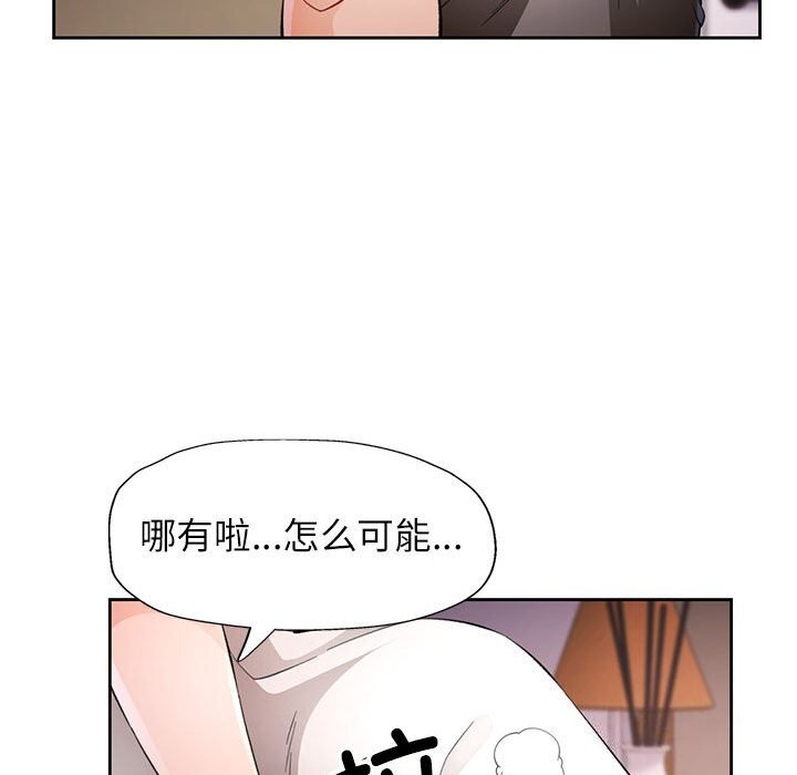 第32话-脱轨关係-freexcomic.com（第26张）
