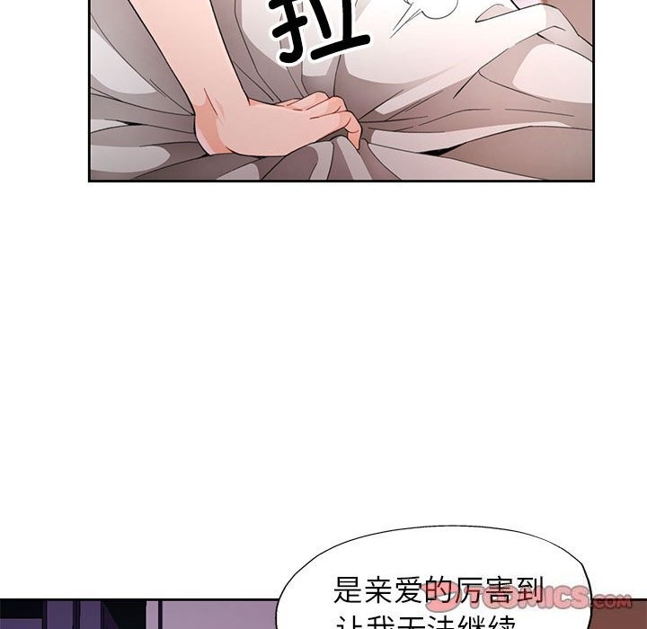 第32话-脱轨关係-freexcomic.com（第27张）
