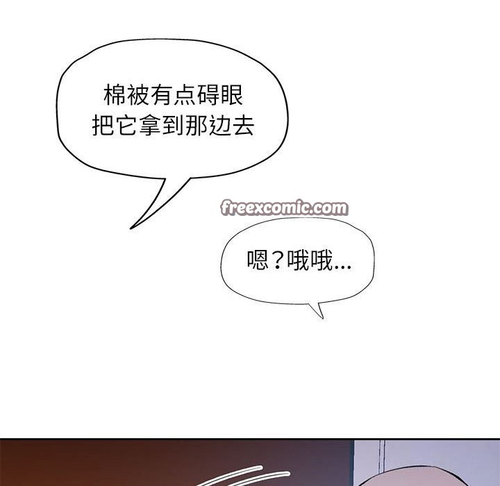 第32话-脱轨关係-freexcomic.com（第32张）
