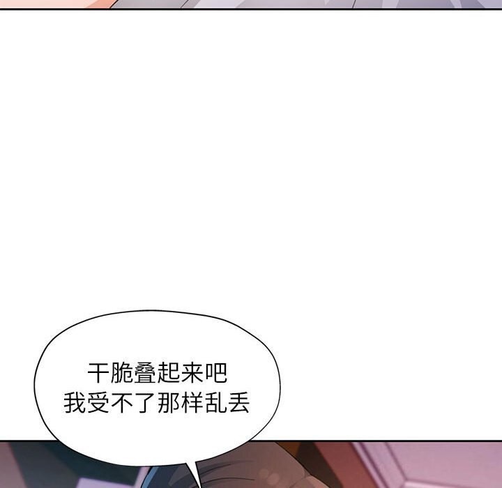 第32话-脱轨关係-freexcomic.com（第34张）