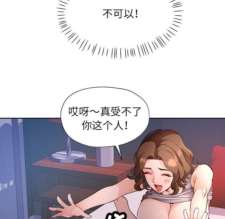 第32话-脱轨关係-freexcomic.com（第36张）