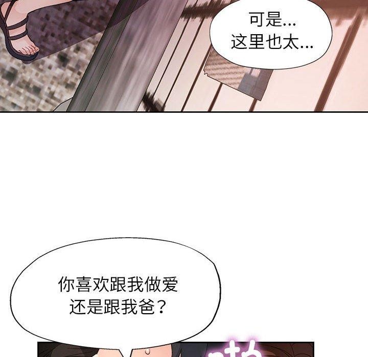 第33话-脱轨关係-freexcomic.com（第6张）