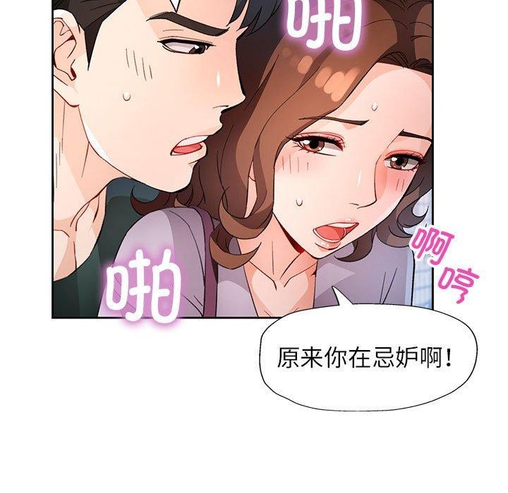 第33话-脱轨关係-freexcomic.com（第7张）