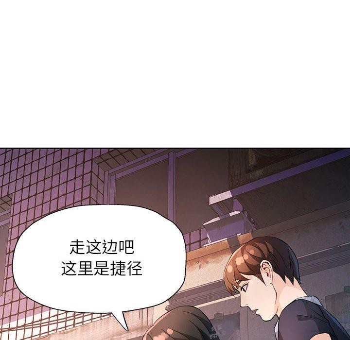 第33话-脱轨关係-freexcomic.com（第8张）