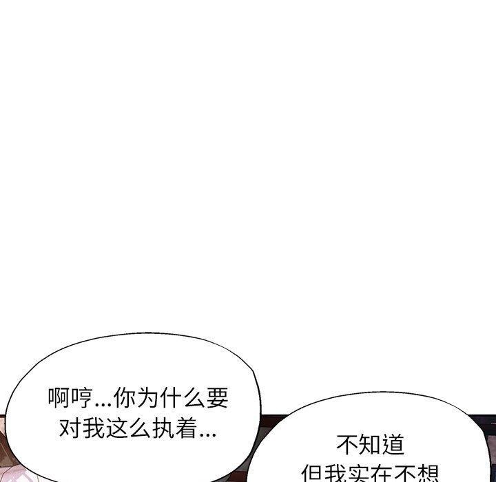 第33话-脱轨关係-freexcomic.com（第19张）