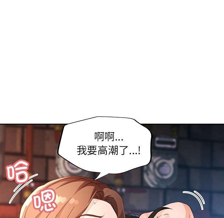 第33话-脱轨关係-freexcomic.com（第23张）