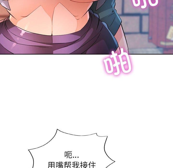第33话-脱轨关係-freexcomic.com（第25张）