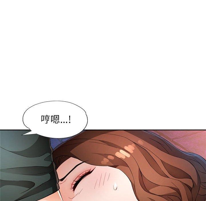 第33话-脱轨关係-freexcomic.com（第29张）