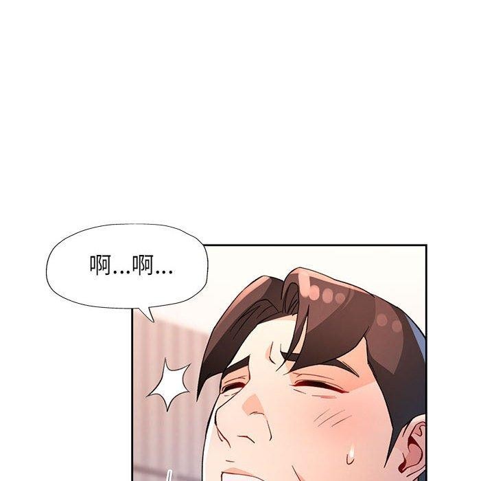 第34话-脱轨关係-freexcomic.com（第6张）