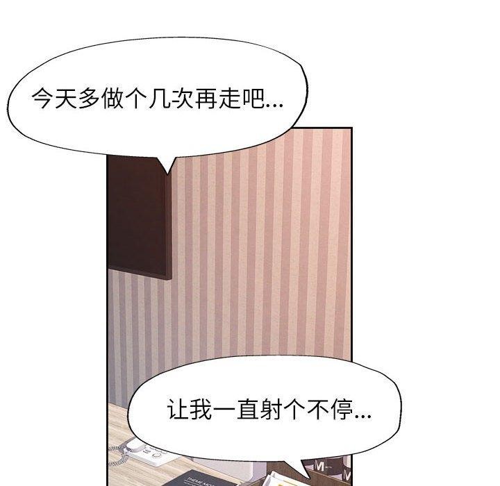 第34话-脱轨关係-freexcomic.com（第8张）