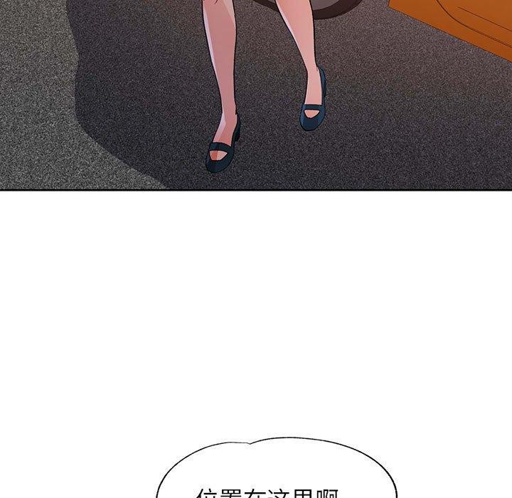 第34话-脱轨关係-freexcomic.com（第13张）