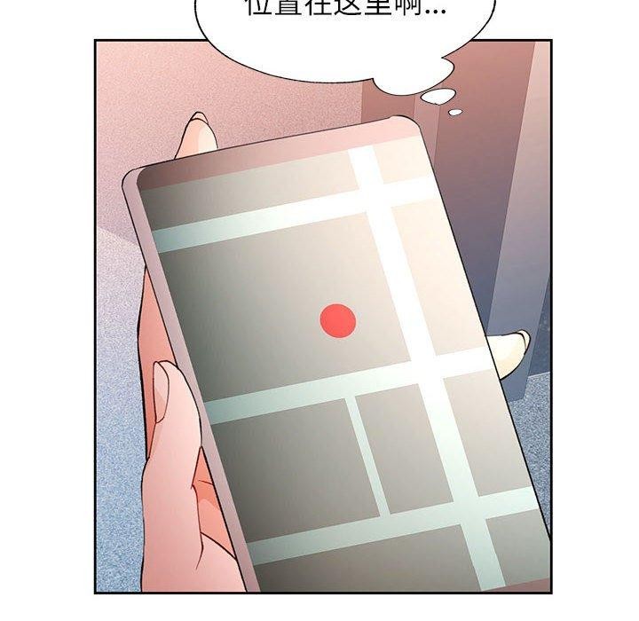 第34话-脱轨关係-freexcomic.com（第14张）