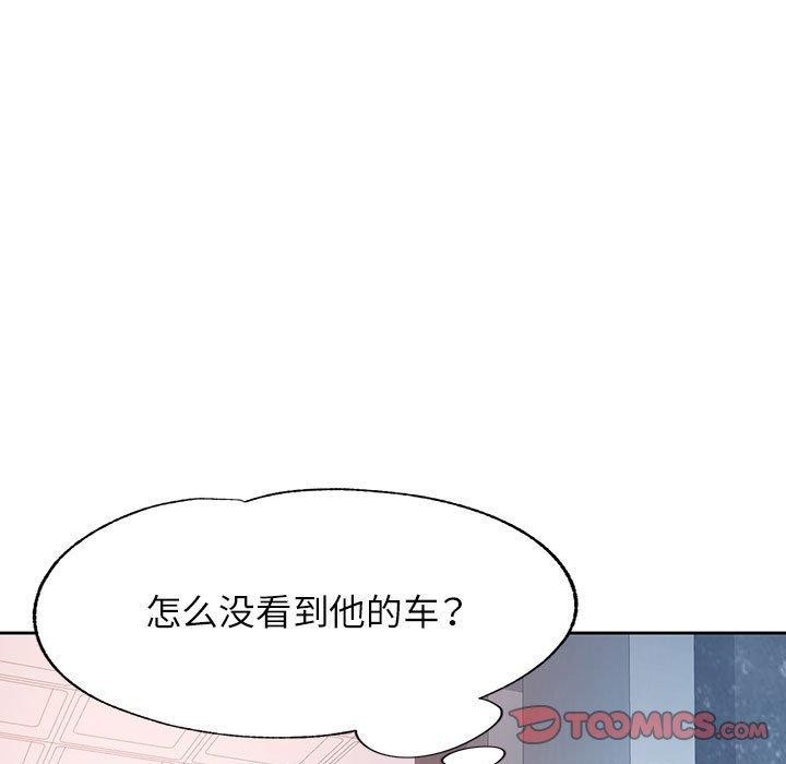 第34话-脱轨关係-freexcomic.com（第15张）