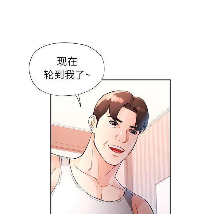 第34话-脱轨关係-freexcomic.com（第25张）