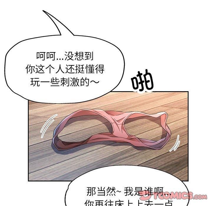 第34话-脱轨关係-freexcomic.com（第33张）