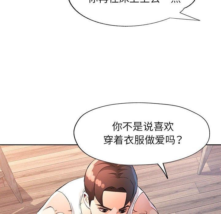 第34话-脱轨关係-freexcomic.com（第34张）