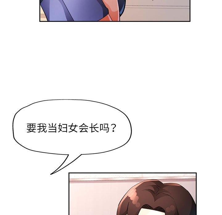 第35话-脱轨关係-freexcomic.com（第7张）