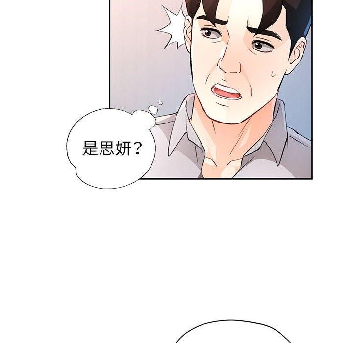 第35话-脱轨关係-freexcomic.com（第8张）
