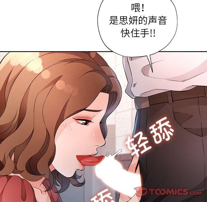 第35话-脱轨关係-freexcomic.com（第9张）