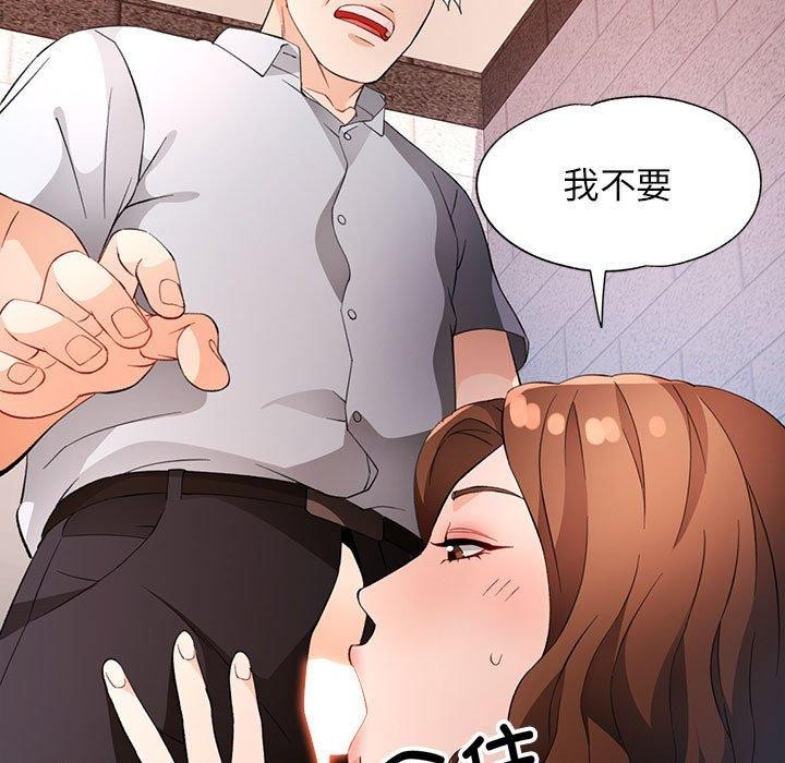第35话-脱轨关係-freexcomic.com（第11张）