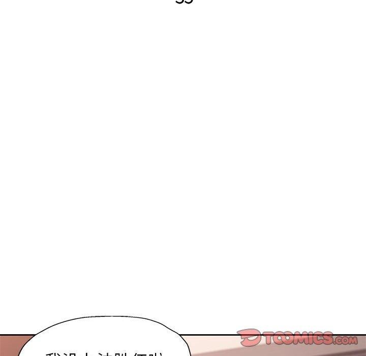 第35话-脱轨关係-freexcomic.com（第15张）