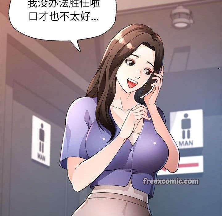 第35话-脱轨关係-freexcomic.com（第16张）