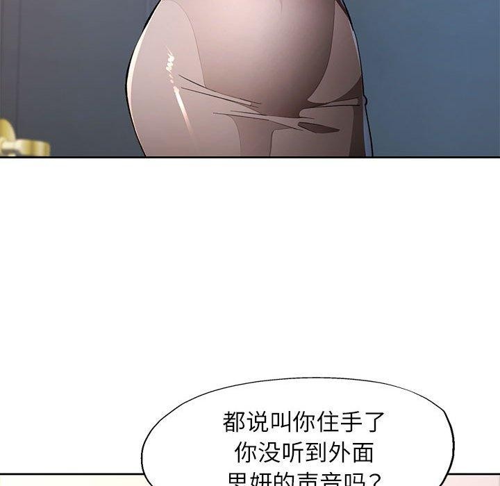 第35话-脱轨关係-freexcomic.com（第17张）