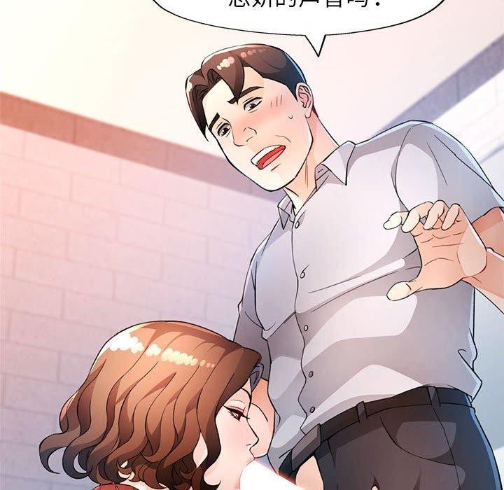 第35话-脱轨关係-freexcomic.com（第18张）
