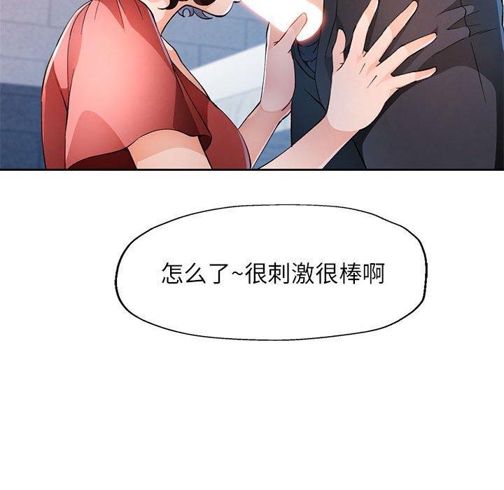 第35话-脱轨关係-freexcomic.com（第19张）