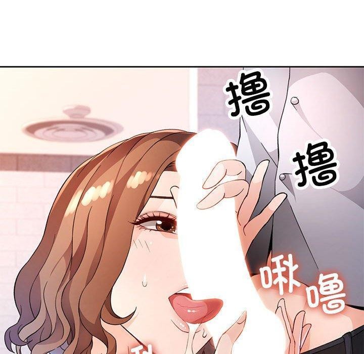 第35话-脱轨关係-freexcomic.com（第20张）