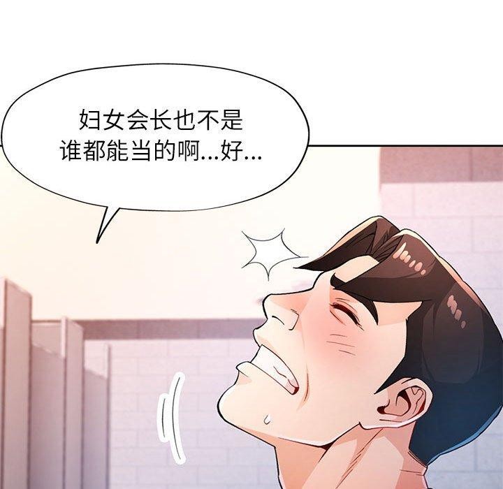 第35话-脱轨关係-freexcomic.com（第22张）