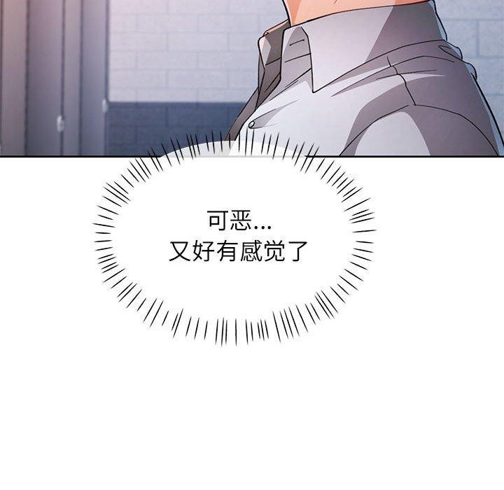 第35话-脱轨关係-freexcomic.com（第23张）